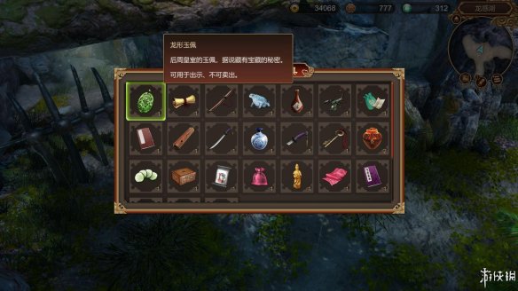 天命奇御全图文攻略 全主线支线传闻 全武功心法八卦天赋 游戏介绍