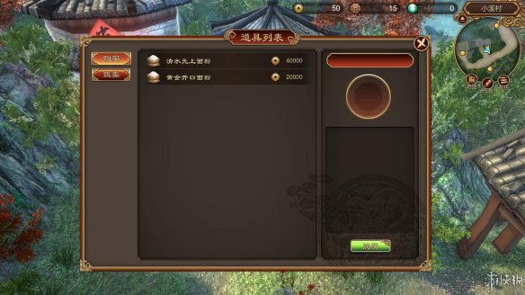 天命奇御全图文攻略 全主线支线传闻 全武功心法八卦天赋 游戏介绍