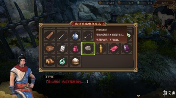 天命奇御全图文攻略 全主线支线传闻 全武功心法八卦天赋 游戏介绍