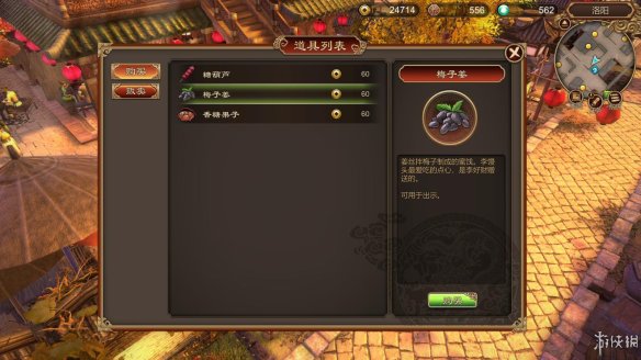 天命奇御全图文攻略 全主线支线传闻 全武功心法八卦天赋 游戏介绍