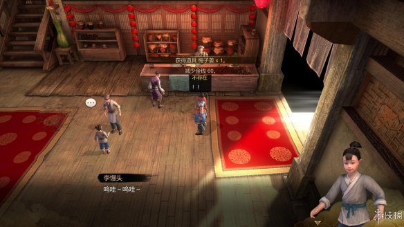 天命奇御全图文攻略 全主线支线传闻 全武功心法八卦天赋 游戏介绍