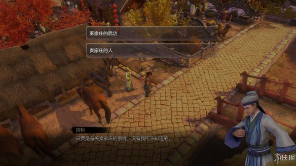 天命奇御全图文攻略 全主线支线传闻 全武功心法八卦天赋 游戏介绍