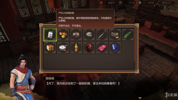 天命奇御全图文攻略 全主线支线传闻 全武功心法八卦天赋 游戏介绍