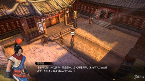 天命奇御全图文攻略 全主线支线传闻 全武功心法八卦天赋 游戏介绍