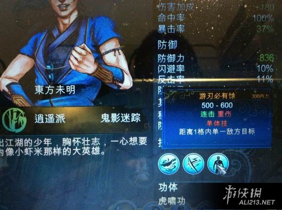 《侠客风云传》天王归来DLC刀法使用心得感受 刀法怎么样_网