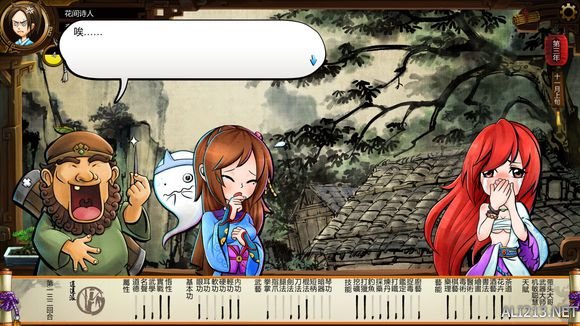 《侠客风云传》风吹雪死亡剧情一览攻略 风吹雪死亡剧情1