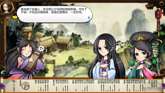 《侠客风云传》风吹雪死亡剧情一览攻略 风吹雪死亡剧情1