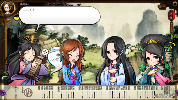 《侠客风云传》风吹雪死亡剧情一览攻略 风吹雪死亡剧情1