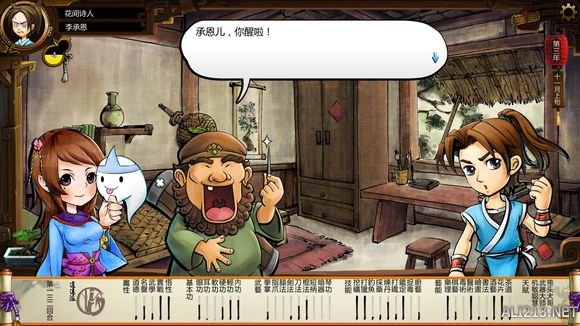 《侠客风云传》风吹雪死亡剧情一览攻略 风吹雪死亡剧情1