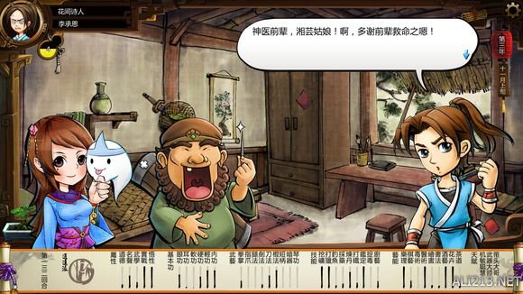 《侠客风云传》风吹雪死亡剧情一览攻略 风吹雪死亡剧情1