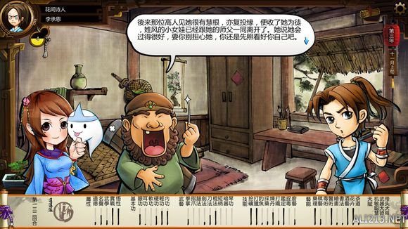 《侠客风云传》风吹雪死亡剧情一览攻略 风吹雪死亡剧情1