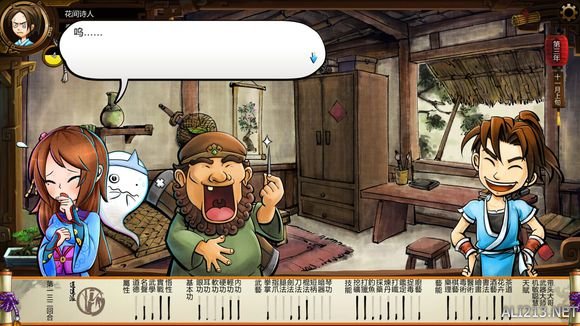 《侠客风云传》风吹雪死亡剧情一览攻略 风吹雪死亡剧情1