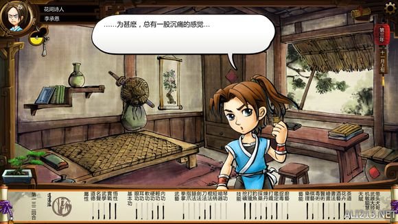 《侠客风云传》风吹雪死亡剧情一览攻略 风吹雪死亡剧情1