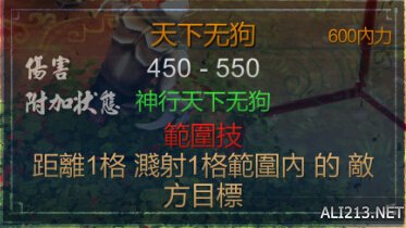 《侠客风云传》情圣路线攻略 情圣全攻略 天赋属性篇