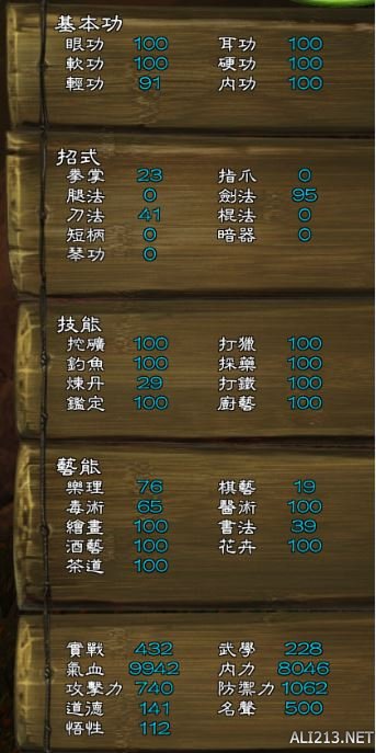 《侠客风云传》剑法流通关心得攻略 侠客风云传剑法类武学效果及获得方法一览