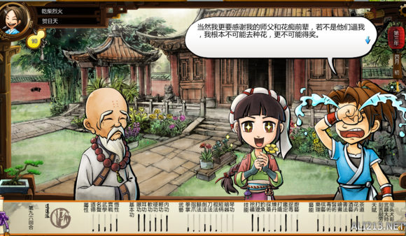 《侠客风云传》洛阳花会不同选择剧情图览攻略