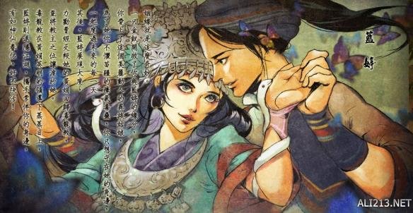 《侠客风云传》两周目通关感言