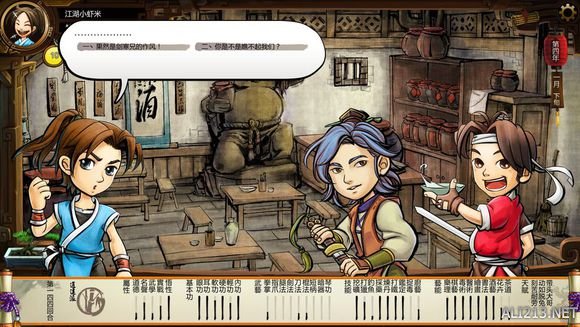 《侠客风云传》如何触发傅剑寒剧情 傅剑寒特殊剧情触发条件解析