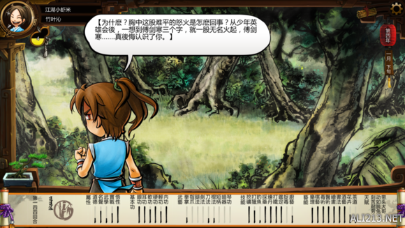 《侠客风云传》如何触发傅剑寒剧情 侠客风云传认识傅剑寒