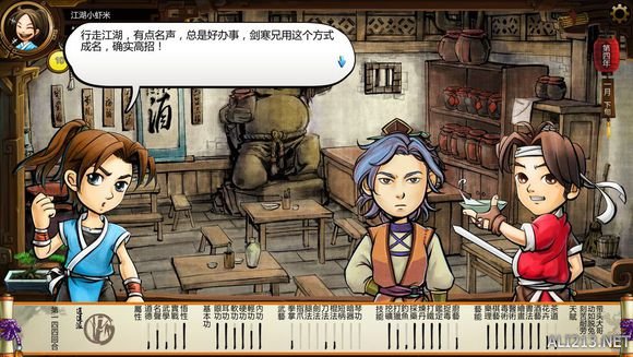 《侠客风云传》如何触发傅剑寒剧情 傅剑寒特殊剧情触发条件解析