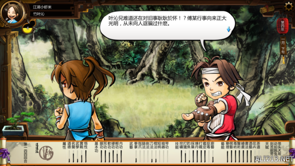 《侠客风云传》如何触发傅剑寒剧情 傅剑寒特殊剧情触发条件解析