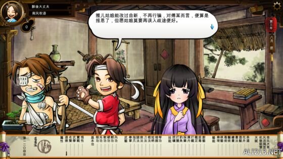 《侠客风云传》赵雅儿性格剧情解析（侠客风云传前传赵雅儿入队）