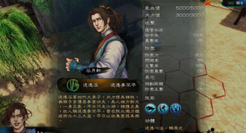 《侠客风云传》武器天赋搭配心得（侠客风云传最强武学搭配）