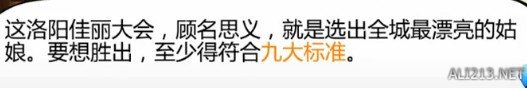 《侠客风云传》紧那罗性别分析攻略 侠客风云传紧那罗是男是女