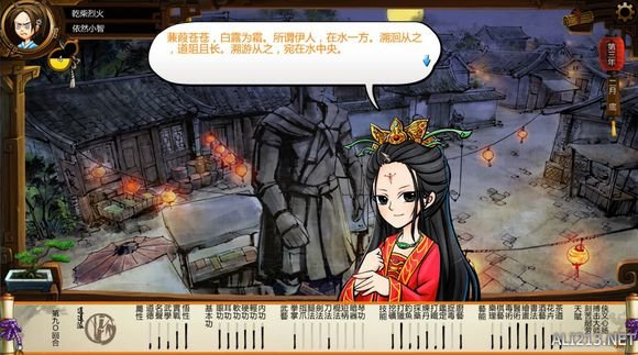 《侠客风云传》紧那罗性别分析攻略 侠客风云传紧那罗是男是女