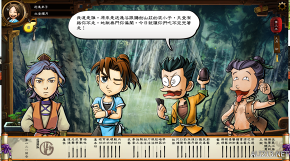 《侠客风云传》任剑南与唐中惠剧情一览攻略