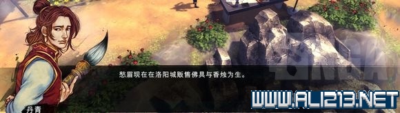 《侠客风云传》傅剑寒+秦红殇+荆棘关系详解