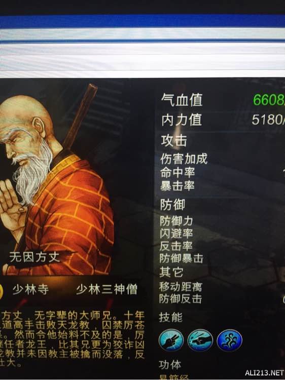 《侠客风云传》棍法怎么练 情圣棍法修炼攻略及伤害解析