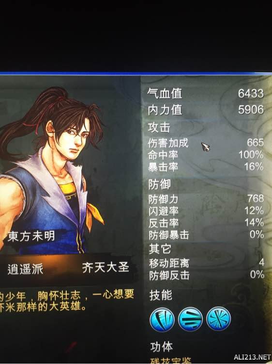 《侠客风云传》棍法怎么练 情圣棍法修炼攻略及伤害解析