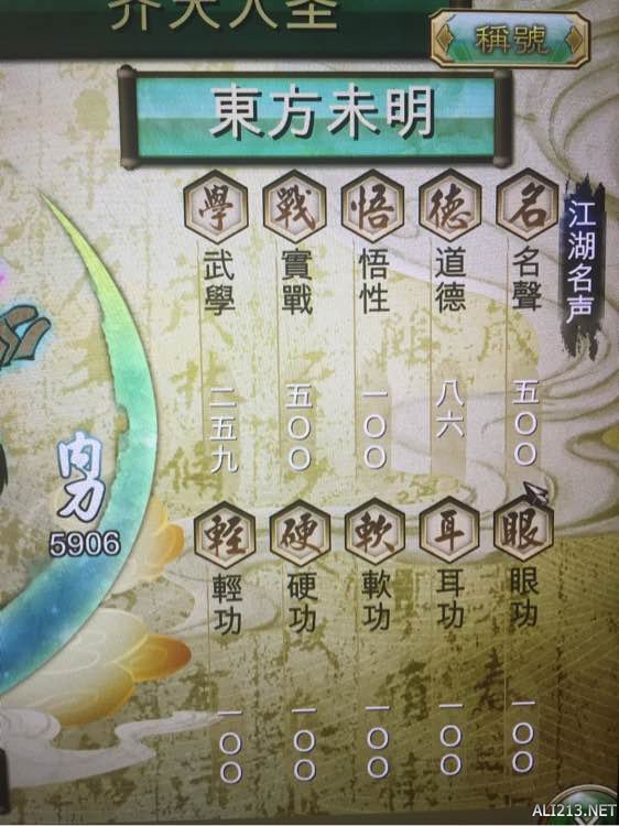 《侠客风云传》棍法怎么练 情圣棍法修炼攻略及伤害解析