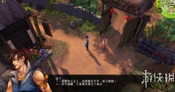 《侠客风云传》杜康村算命师傅任务及奖励介绍攻略