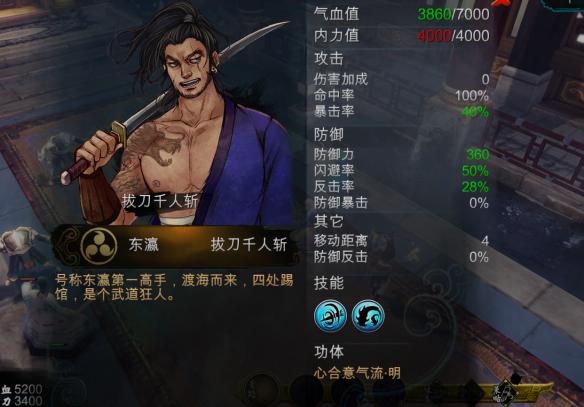 《侠客风云传》DLC天王归来全结局达成一览 天王线结局&mdash;&mdash;安国候_网