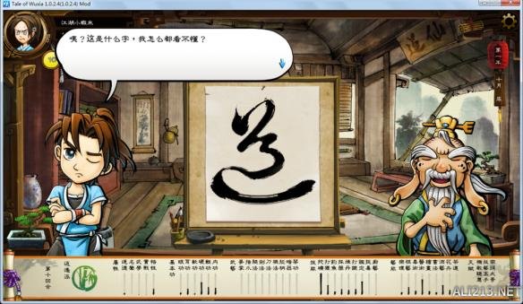 《侠客风云传》琴功进阶及幽幽十二宫的详细攻略