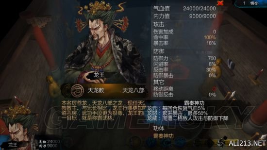 《侠客风云传》24版最牛功体盘点 侠客风云 传功