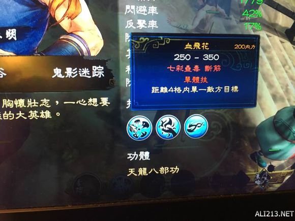 《侠客风云传》碧血丹心dlc新增武功介绍 皇垢功