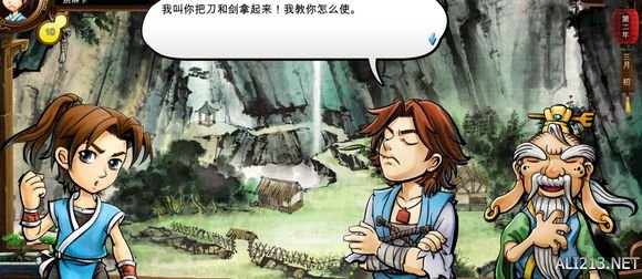 《侠客风云传》碧血丹心DLC刀剑双持学习时间简析