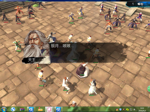 《侠客风云传》碧血丹心DLC天王线决战新增剧情一览