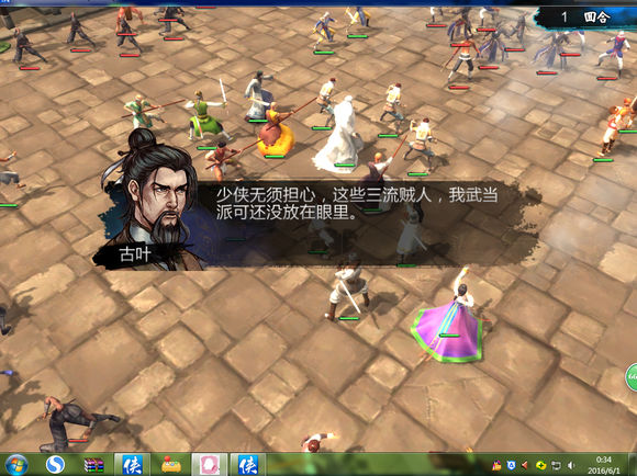 《侠客风云传》碧血丹心DLC天王线决战新增剧情一览