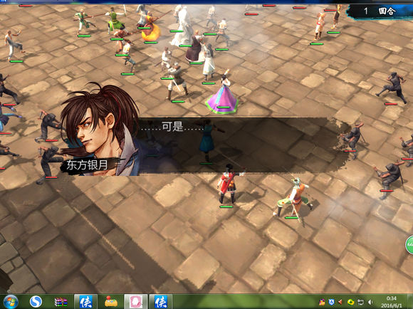 《侠客风云传》碧血丹心DLC天王线决战新增剧情一览