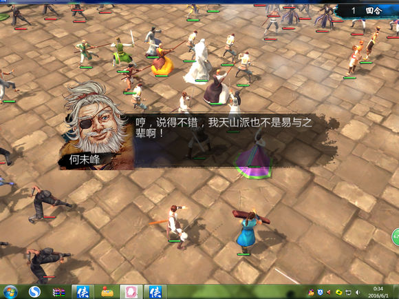 《侠客风云传》碧血丹心DLC天王线决战新增剧情一览