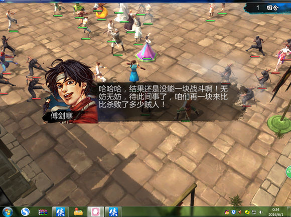 《侠客风云传》碧血丹心DLC天王线决战新增剧情一览