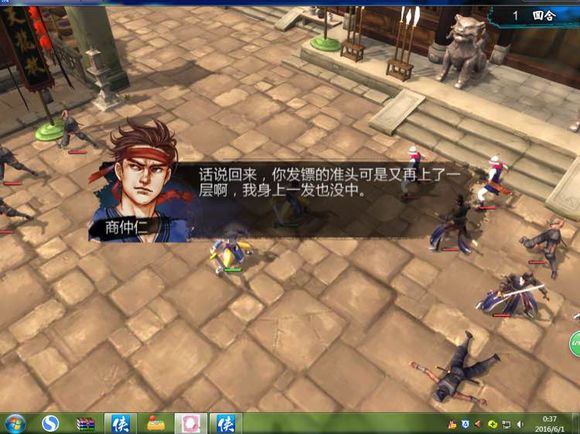 《侠客风云传》碧血丹心DLC天王线决战新增剧情一览