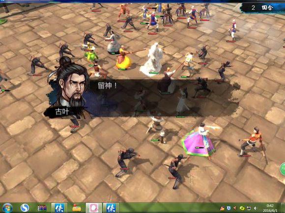 《侠客风云传》碧血丹心DLC天王线决战新增剧情一览