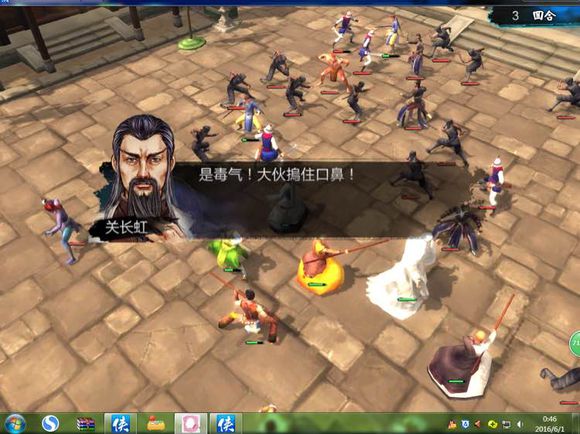 《侠客风云传》碧血丹心DLC天王线决战新增剧情一览