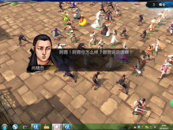 《侠客风云传》碧血丹心DLC天王线决战新增剧情一览