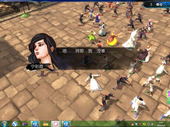 《侠客风云传》碧血丹心DLC天王线决战新增剧情一览